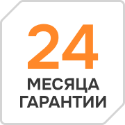 Гарантия два года