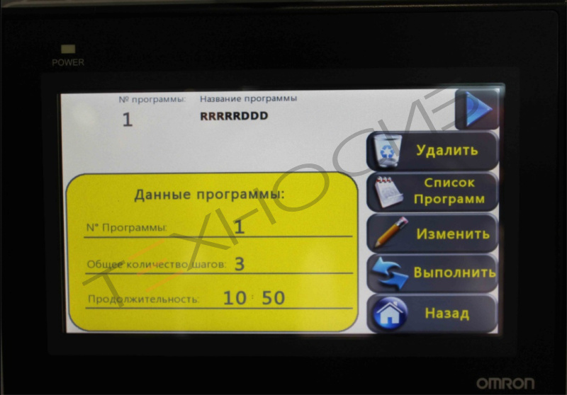 Планетарный миксер starmix PL120NVAPF Техно-Сиб - Купить с доставкой по всей России 11