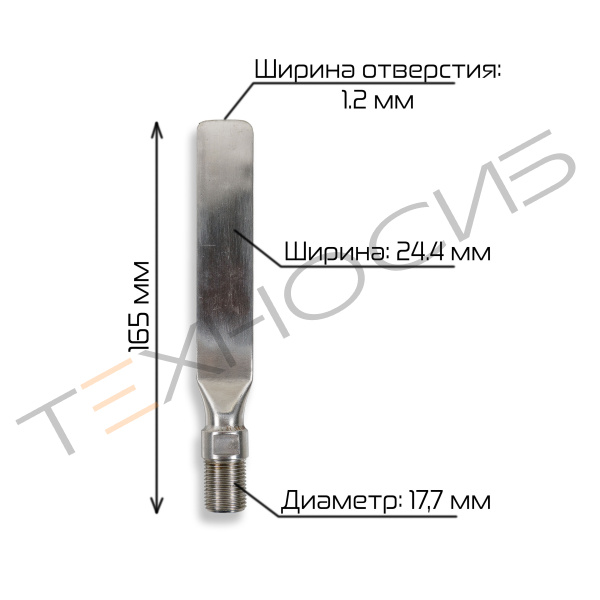Откачивающее сопло для DZ-800W 0,5 мм (старого образца) Техно-Сиб - Купить с доставкой по всей России 6