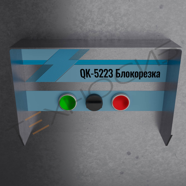 Блокорезка гильотинного типа QK-5223 Техно-Сиб - Купить с доставкой по всей России 15