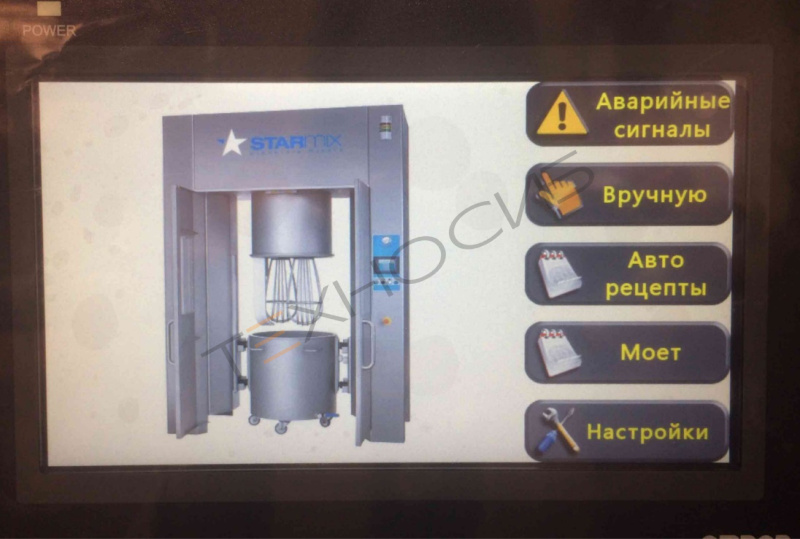 Планетарный миксер starmix PL300PI Техно-Сиб - Купить с доставкой по всей России 8