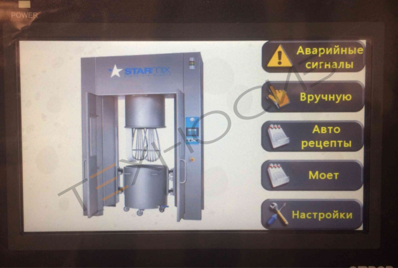 Планетарный миксер starmix PL300PI Техно-Сиб - Купить с доставкой по всей России 8