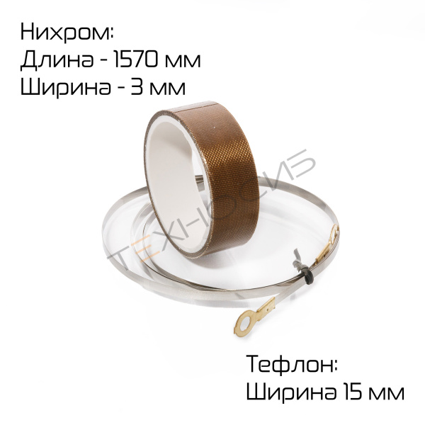 Комплект ЗИП для SFTD-1000 Техно-Сиб - Купить с доставкой по всей России 5