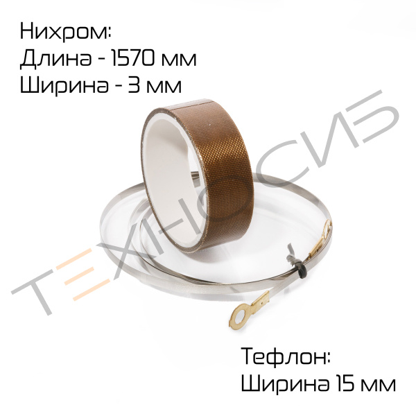 Комплект ЗИП для SFTD-1000 Техно-Сиб - Купить с доставкой по всей России 5